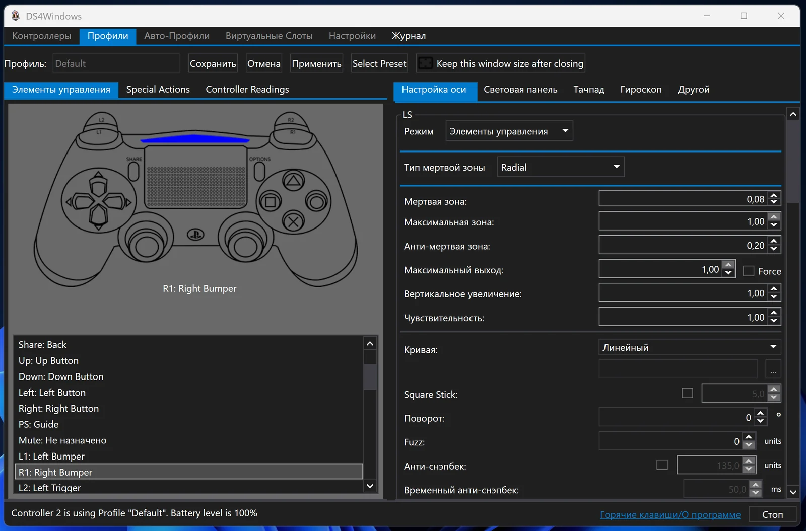 Редактор профиля DS4Windows: элементы управления, мёртвые зоны стиков, световая панель, тачпад и гироскоп