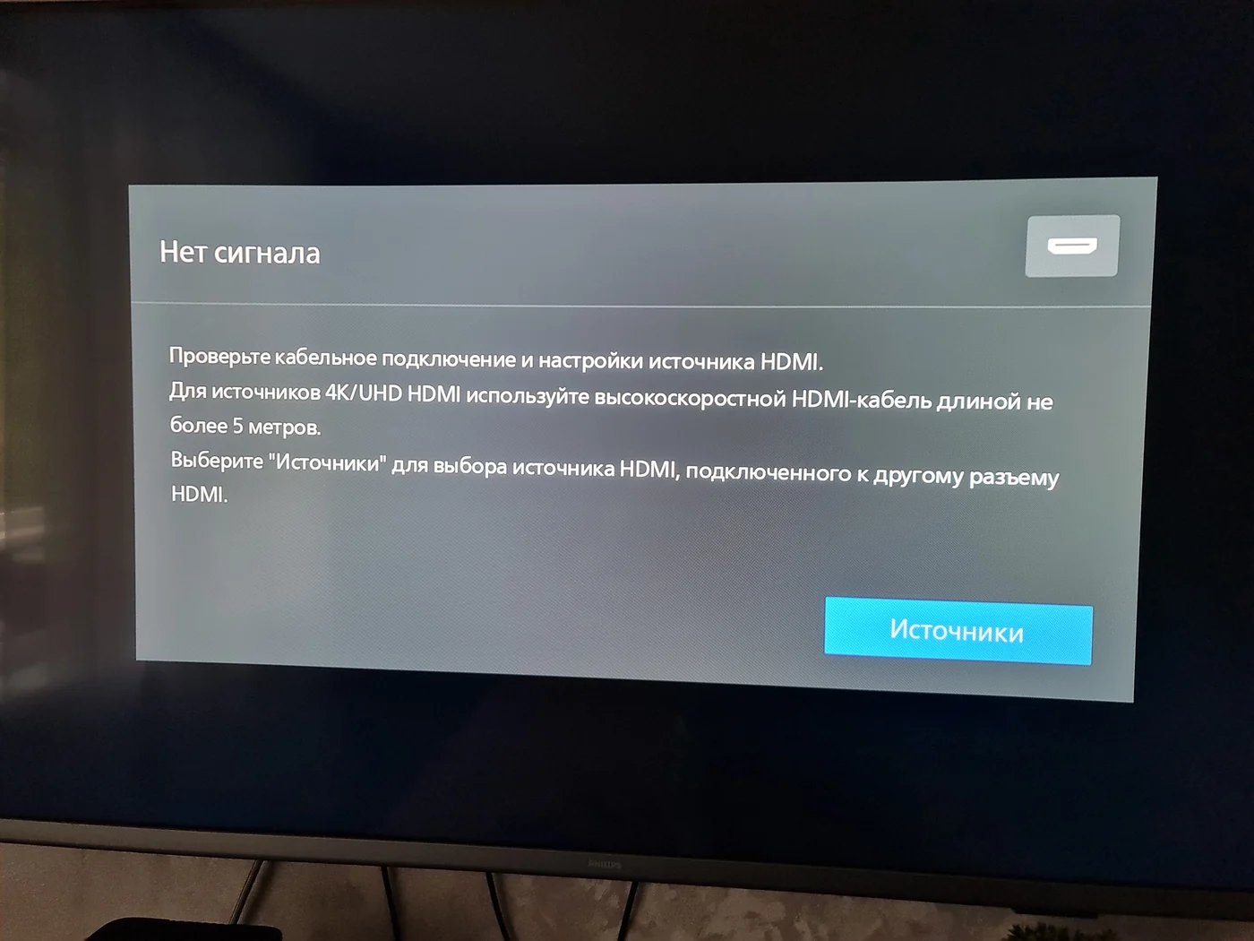 Телевизор Philips показывает «Нет сигнала» после загрузки Ubuntu с видеокартой RTX 5060 Ti