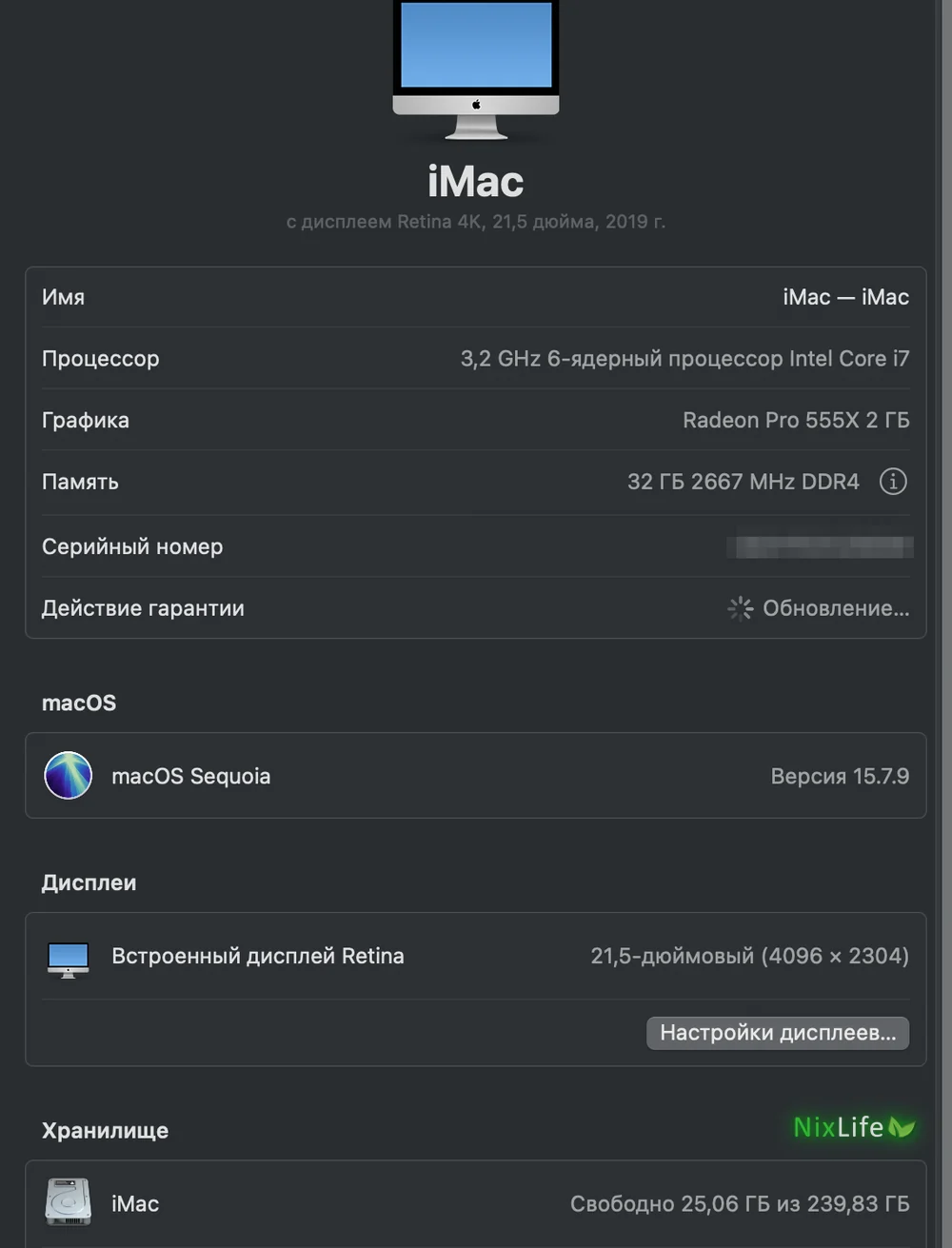 Раздел «Об этом Mac»: iMac Retina 4K 21,5 дюйма 2019 года, процессор Intel Core i7, 32 ГБ памяти, macOS Sequoia 15.7.9