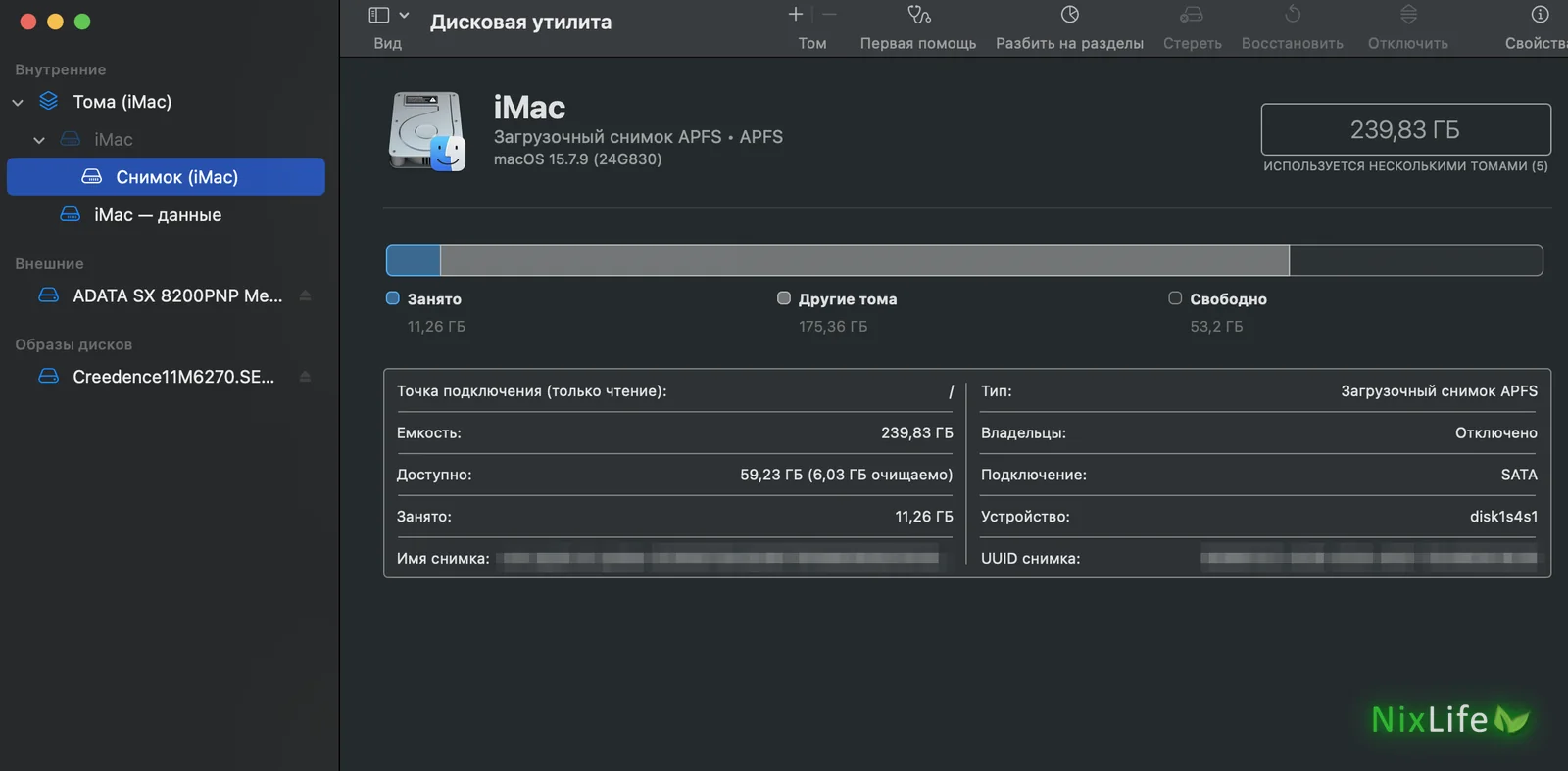 Дисковая утилита: внутренний том iMac с macOS 15.7.9 и внешний диск ADATA SX 8200PNP Media