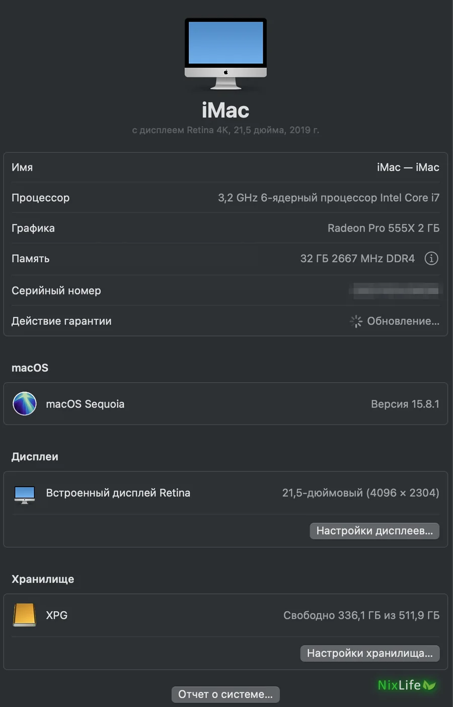 Об этом Mac: iMac 21,5″ 2019, macOS Sequoia 15.8.1, хранилище XPG — свободно 336,1 ГБ из 511,9 ГБ