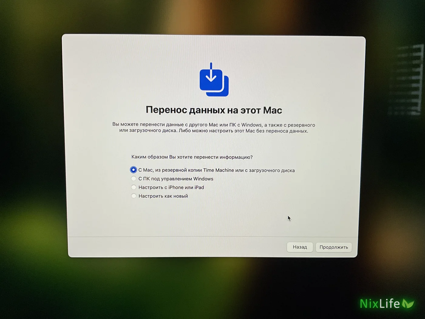 Ассистент настройки: перенос данных на этот Mac с загрузочного диска