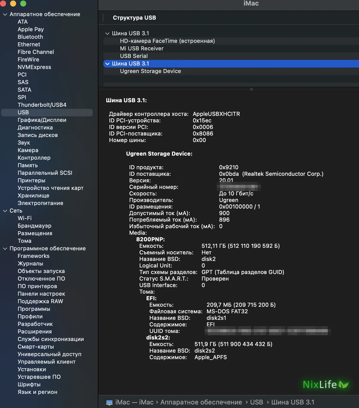 Информация о системе, раздел USB: Ugreen Storage Device на чипе Realtek, скорость до 10 Гбит/с, диск 8200PNP