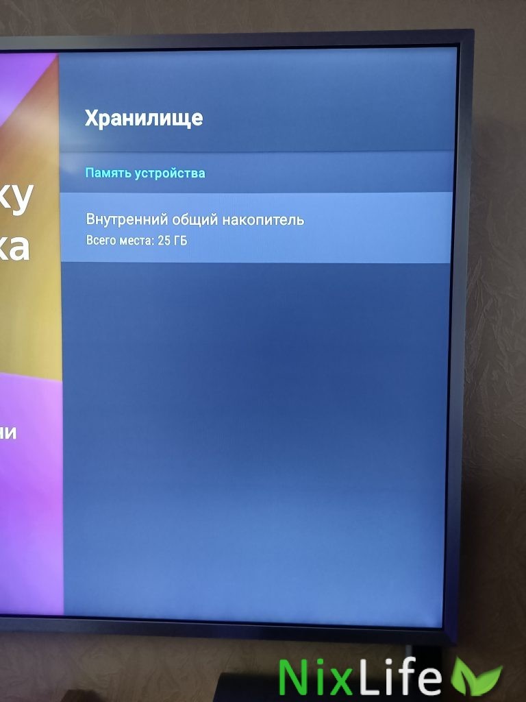 Встроенная память модуль Яндекс.ТВ