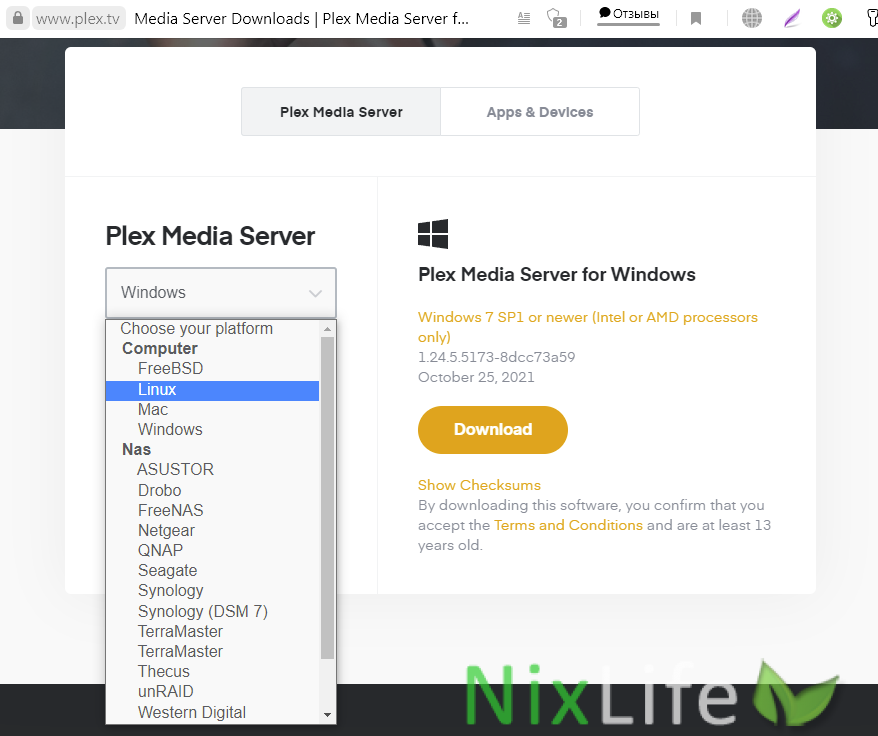 Обновление Plex Media Server - выбираем дистрибутив